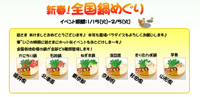 農パラ.png