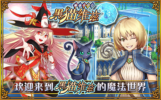 魔法使いと黒猫のウィズ_20130320