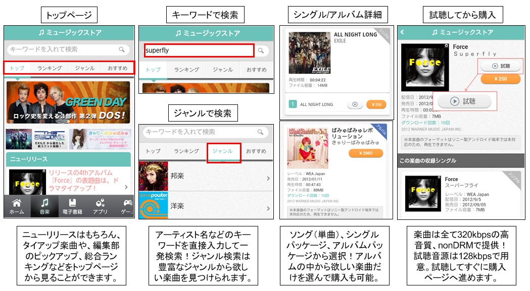 Tapnowミュージックストア差込画像.jpg