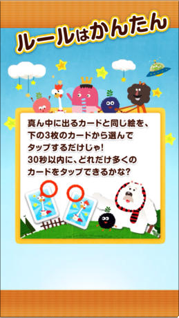 くるプラcard_game02