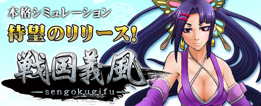 戦国義風_title_濃姫