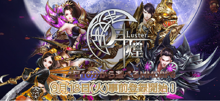 0918_luster_prereg.png