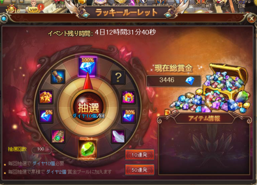 WindGlory_ラッキールーレット