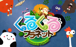 くるプラ_top