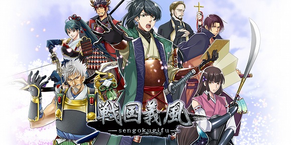 戦国義風_公式サイトリニューアル_20160525