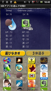アップバトル２.jpg