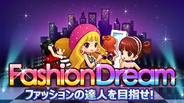 ファッションドリーム.jpg