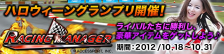 RACINGMANAGER.bmp