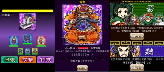 三国志カード表示.jpg