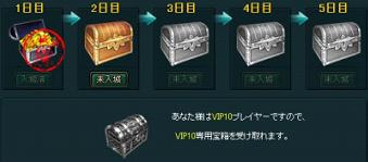 三国志宝箱.JPG