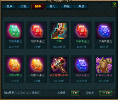 三国志6.png