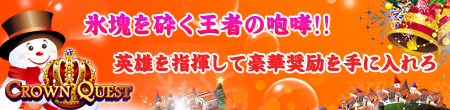 クラウンクエスト.jpg