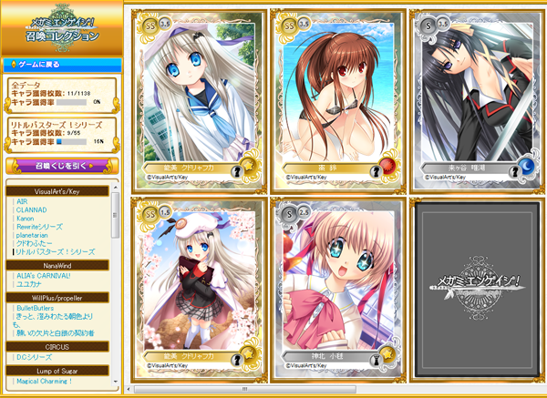 megamiengage_02