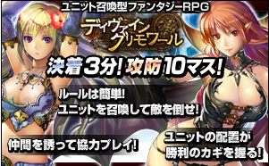 logo_ディヴァイン・グリモワール.png