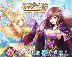 SoulSward_top