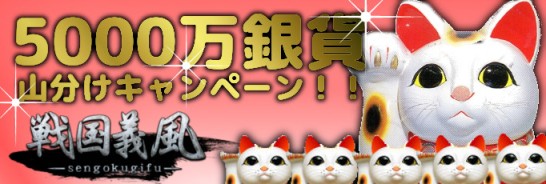 20140428_戦国義風ゲリライベント
