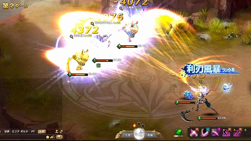 WindGloryバトル01