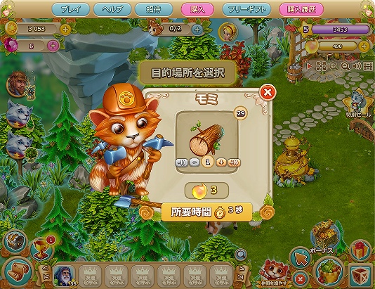 天空の王国ルメリア_game02_re
