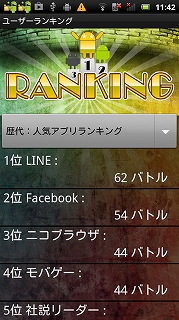 アップバトル6.jpg