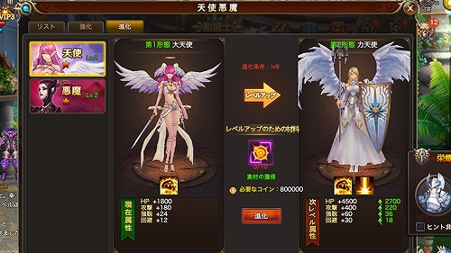 WindGlory_天使悪魔03