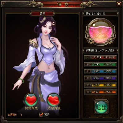 三国インパクト_002